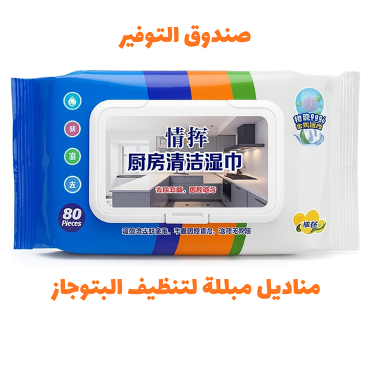 صندوق نظافة المطبخ - 6 قطع