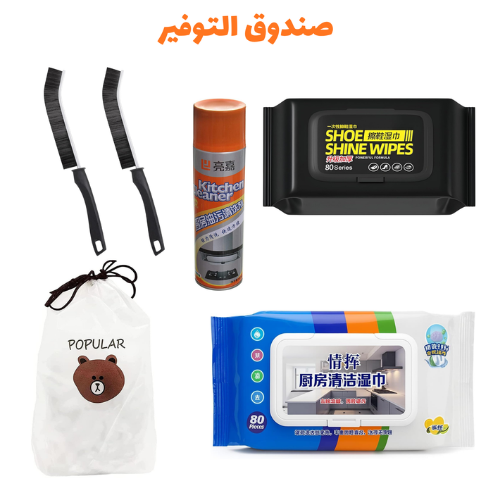 صندوق نظافة المطبخ - 6 قطع