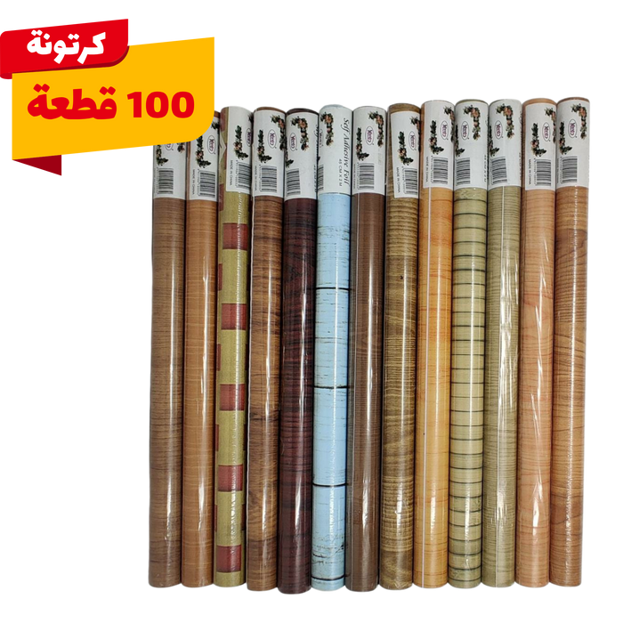 كرتونة رول رخام خشبي 5 متر * 45 سنتي - 100 قطعة