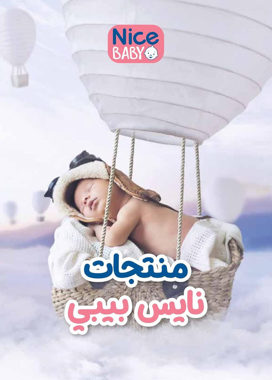 عضاضة فواكه باللون الاخضر من نايس بيبي