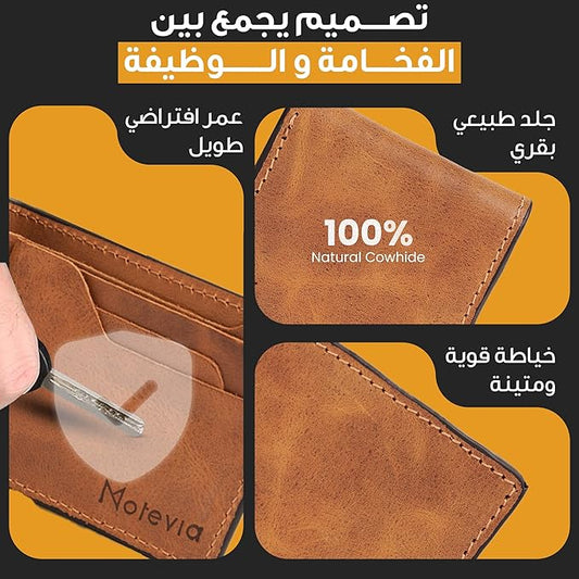 محفظة من موتيفيا مصنوعة من الجلد للرجال، بتصميم عصري باللون البني الهافانا، مع فتحات متعددة للبطاقات