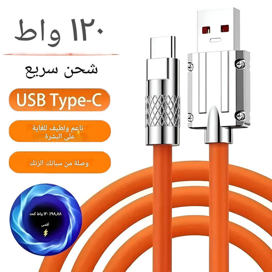 وصلة شاحن سريعة بتصميم خرطوم، كابل قوي بقدرة 5 أمبير مصنوع من مواد متينة مقاومة للتلف، يدعم نقل البيانات بسرعة، مع ضمان من شحن الأجهزة بسلاسة